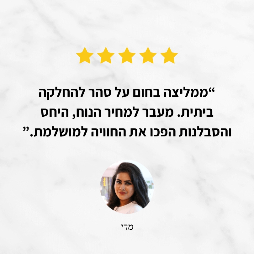 דף הבית